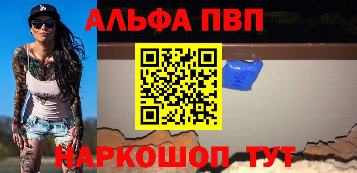 A-PVP мука  A PVP крисы CK  Нефтеюганск  Вход с VPN  APVP  закладка  A-PVP СК 