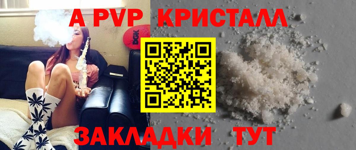 Альфа ПВП крисы CK Нефтеюганск