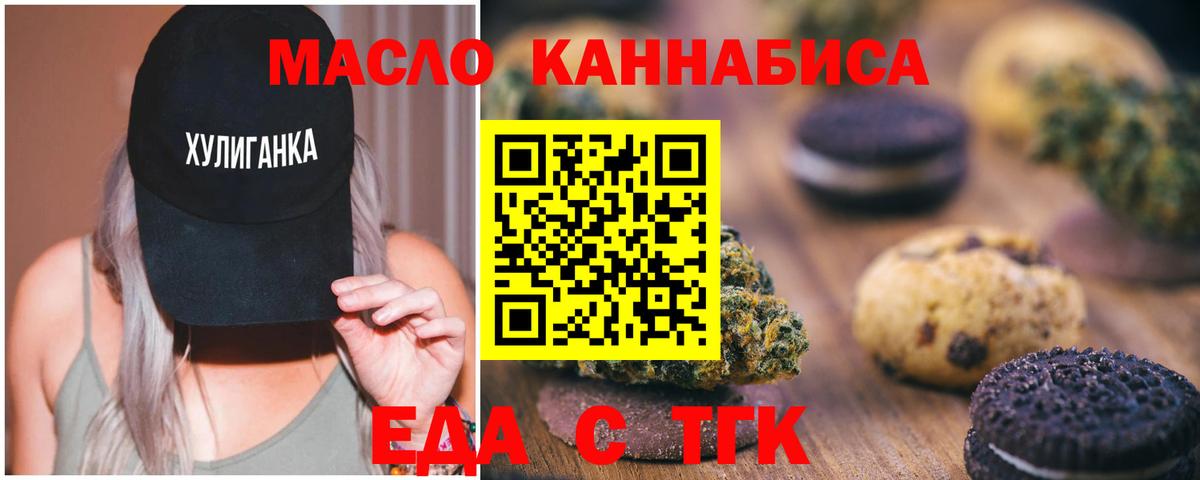Нефтеюганск  Canna-Cookies конопля  Вход с VPN 