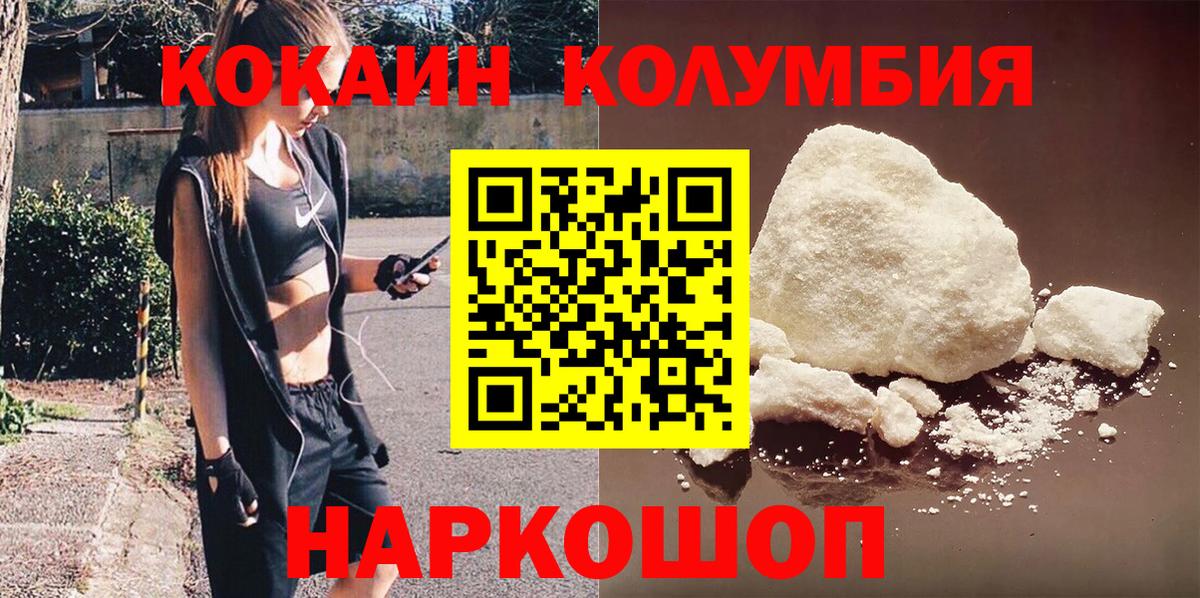 КОКАИН 99%  Вход с VPN  Cocaine Колумбийский  сколько стоит  Нефтеюганск 