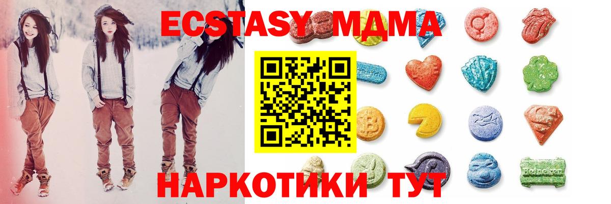 Экстази 300 mg  Экстази  ЭКСТАЗИ 280 MDMA  купить наркоту  Вход с VPN  Нефтеюганск 