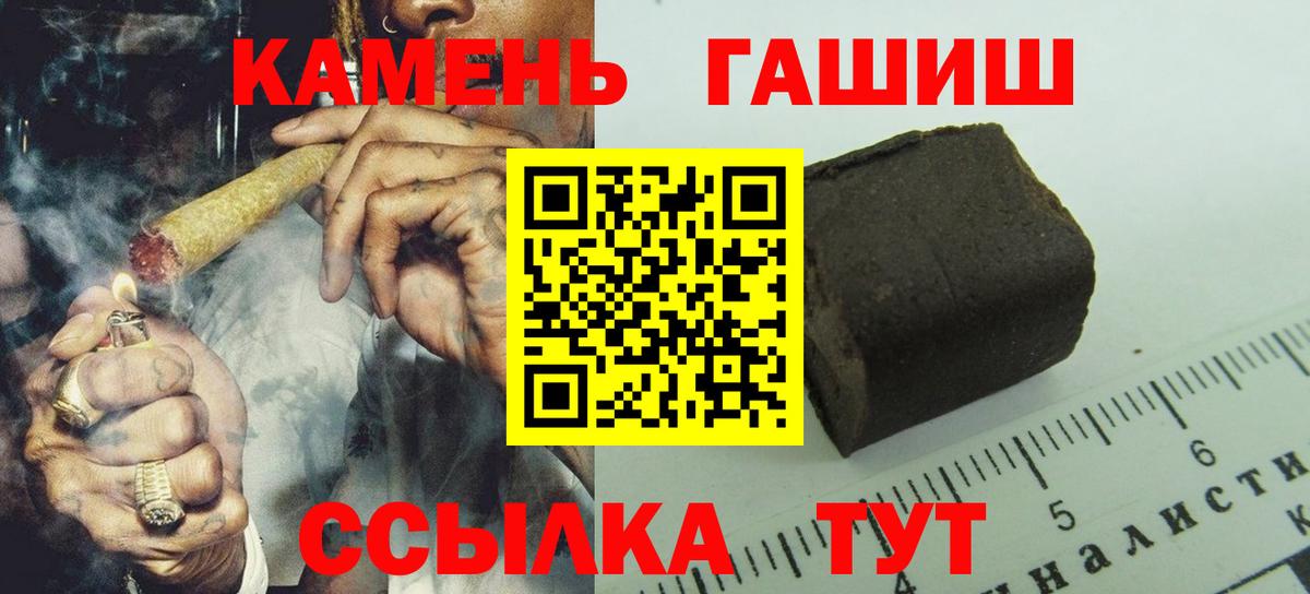 ГАШИШ Изолятор Нефтеюганск