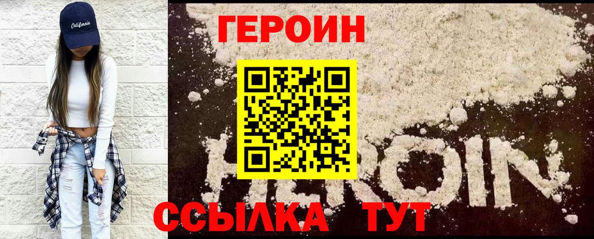 Героин VHQ Нефтеюганск