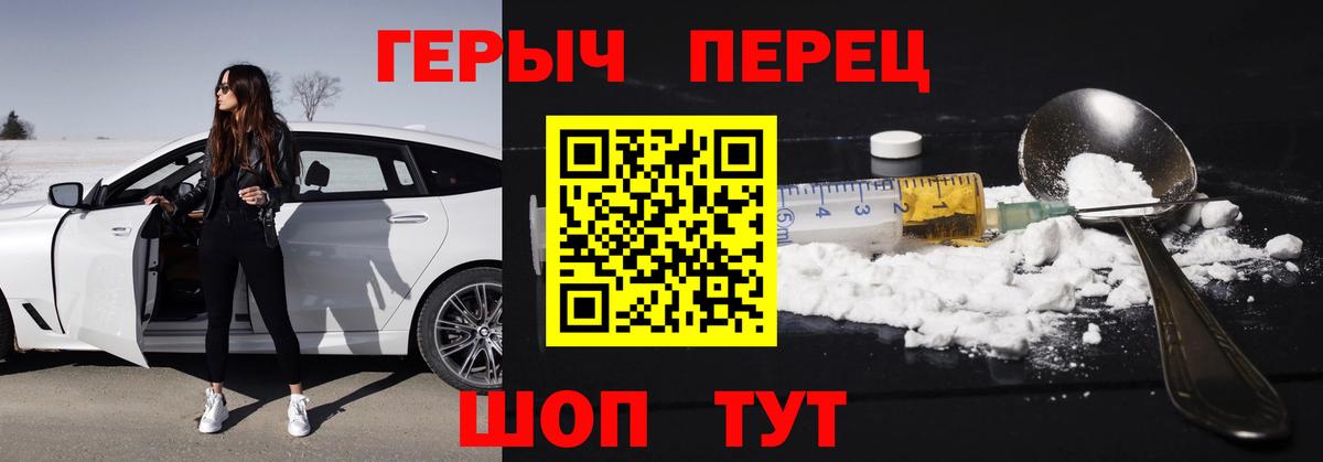 ГЕРОИН  ГЕРОИН Heroin  Вход с VPN  Нефтеюганск 
