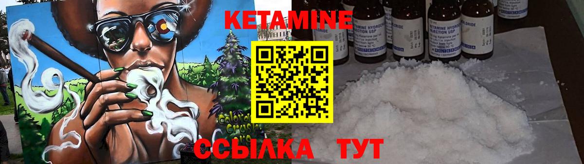 Кетамин VHQ Нефтеюганск