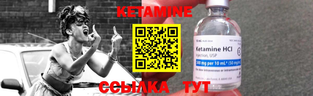КЕТАМИН VHQ  Вход с VPN  mega как войти  Нефтеюганск 