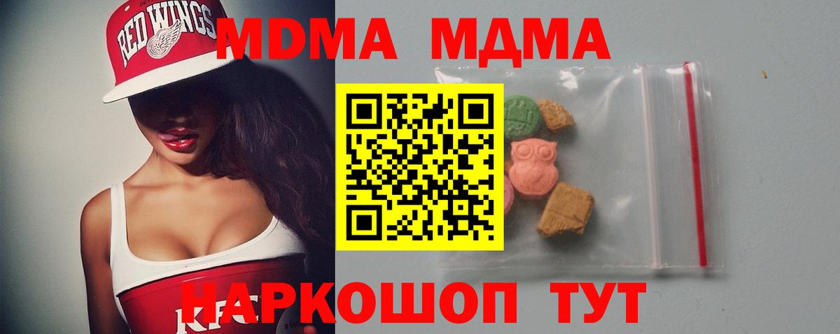 MDMA VHQ  MDMA молли  Вход с VPN  Нефтеюганск 