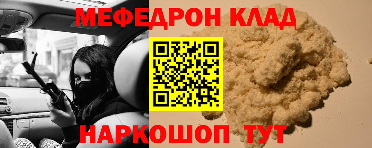 Меф мука Нефтеюганск