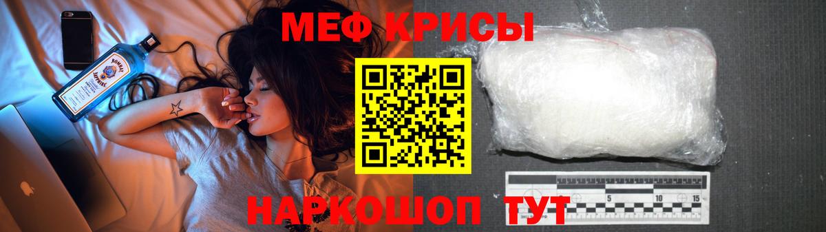 МЕФ mephedrone  МЕФ  Меф  Вход с VPN  Меф мяу мяу  Нефтеюганск 