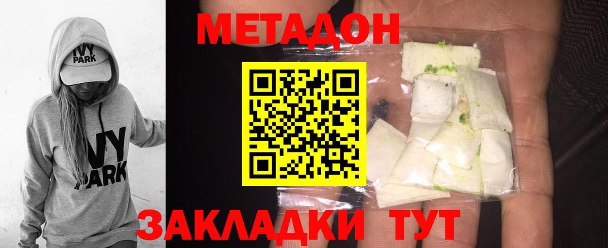 Метадон белоснежный  Вход с VPN  МЕТАДОН кристалл  Нефтеюганск 