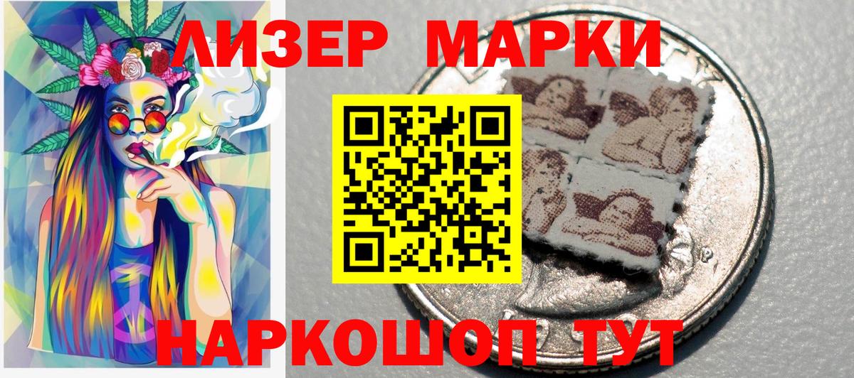 Наркотические марки 1,8мг Нефтеюганск
