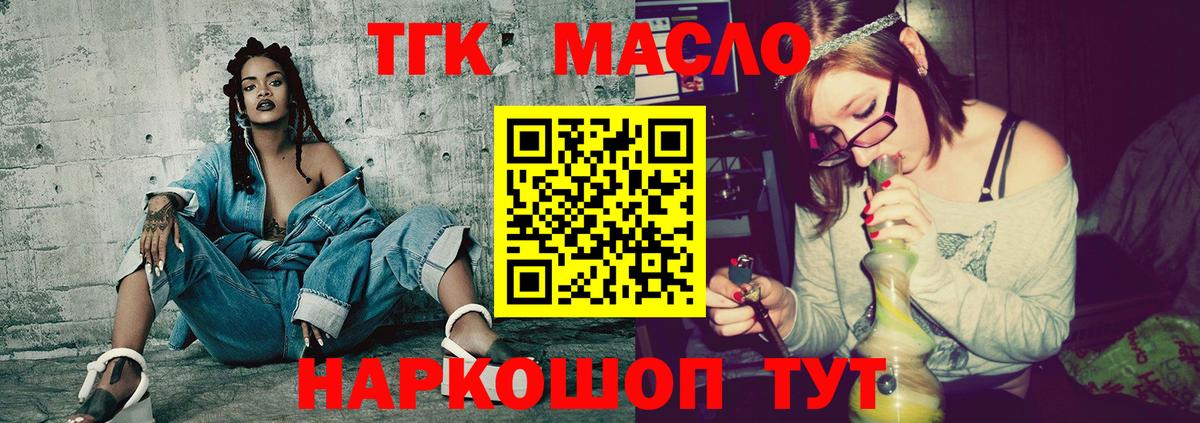 Дистиллят ТГК THC oil  Вход с VPN  Нефтеюганск 
