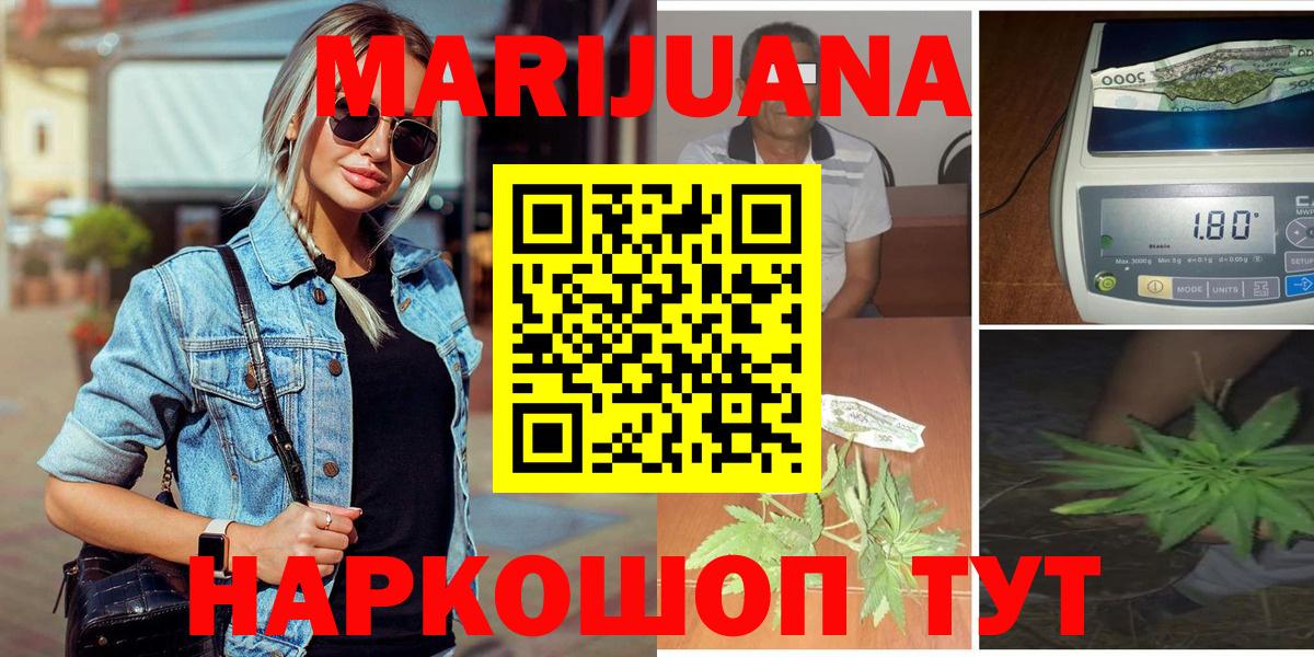 Марихуана OG Kush  Вход с VPN  Нефтеюганск  Канабис индика  Бошки Шишки Ganja 